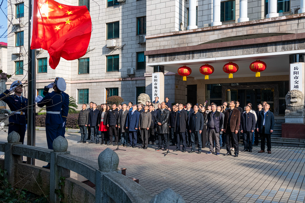 吹响新春“集结号”  我局举行新春升国旗仪式